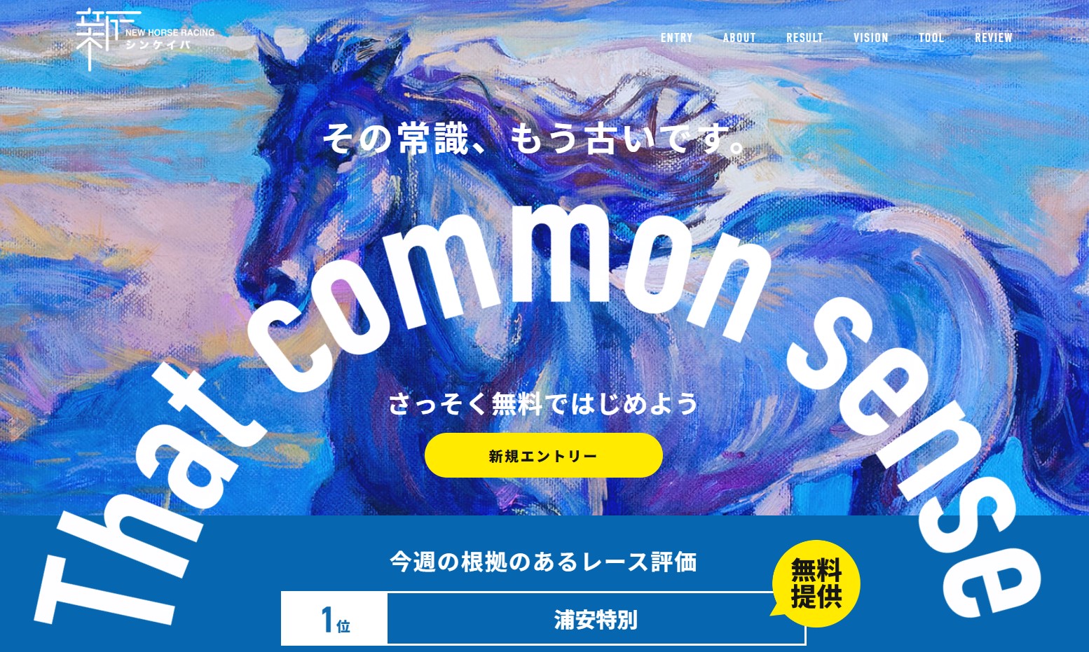 シンケイバ